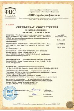 Сертификаты