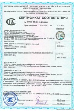 Сертификаты