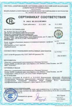 Сертификаты