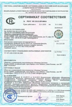 Сертификаты