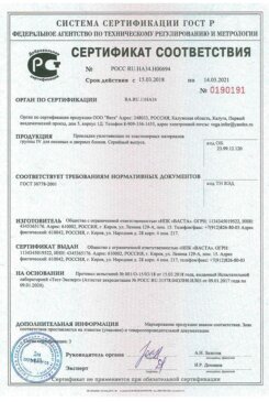 Сертификаты